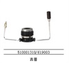 <b>以此为准:</b> 619003<br/><b>以此为准:</b> 510001310<br/>